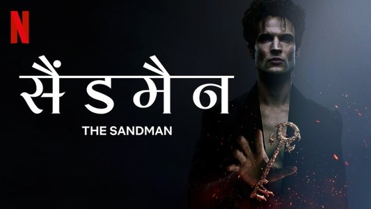 The Sandman