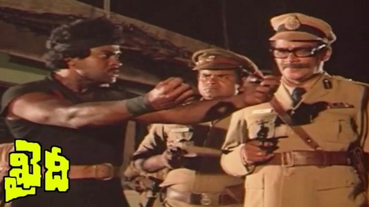 ఖైదీ