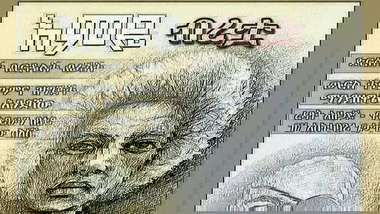 Emeye Biretua