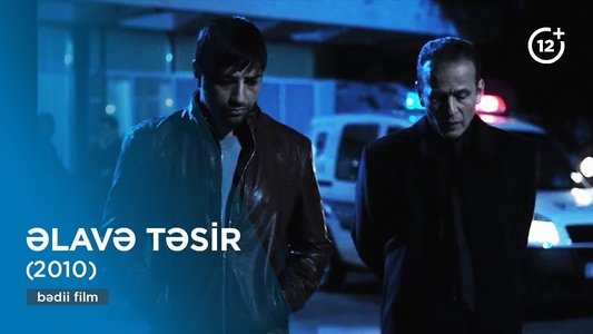 Əlavə təsir