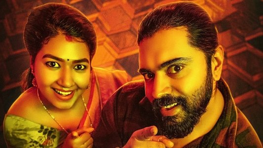 കനകം കാമിനി കലഹം