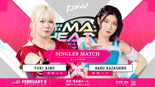 第5回“ふたりはプリンセス”Max Heartトーナメント｜決勝戦