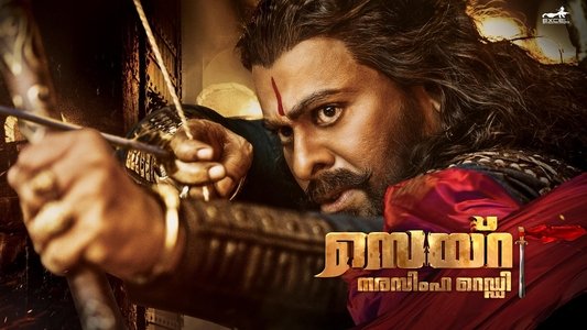 సై రా నరసింహ రెడ్డి