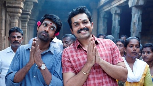 கடைக்குட்டி சிங்கம்