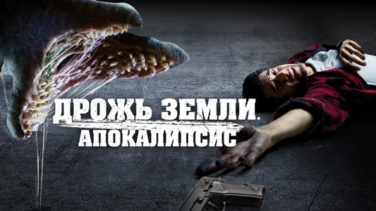 They Crawl Beneath