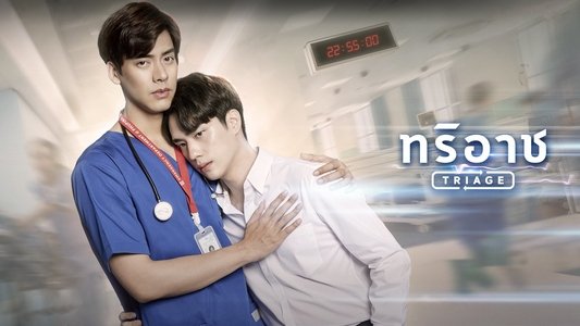 ทริอาช