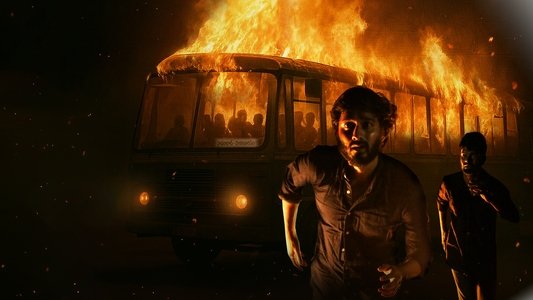 ఇరవై మూడు