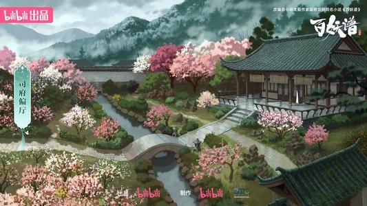 百妖谱