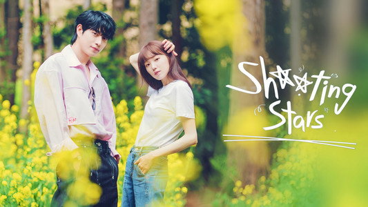 별똥별