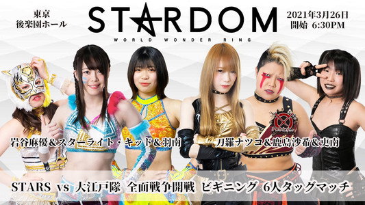 Road to YOKOHAMA DREAM CINDERELLA 2021 in Spring
