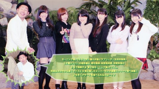 Morning Musume.'15 DVD Magazine Vol.70