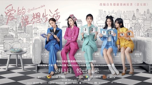 爱的理想生活