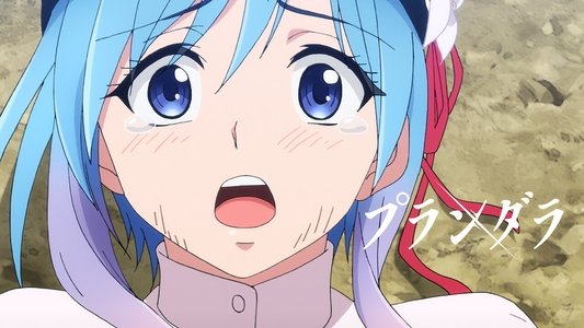 プランダラ