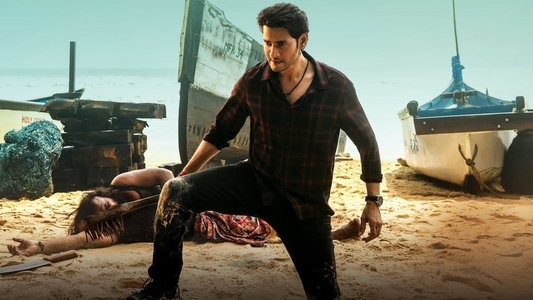 సర్కారు వారి పాట​