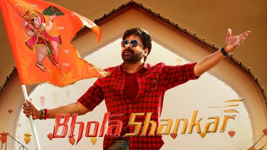 భోళా శంకర్