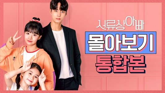 서류상 아빠