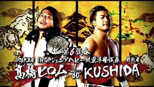 NJPW Dominion 6.11 in Osaka-jo Hall