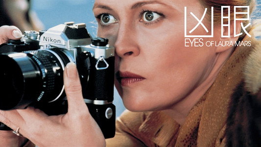 Eyes of Laura Mars