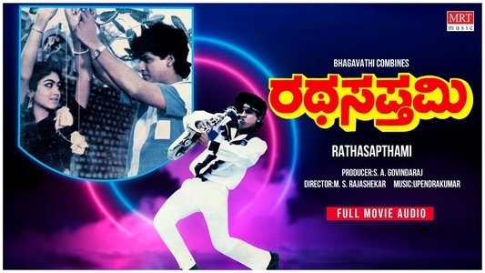 Rathasapthami