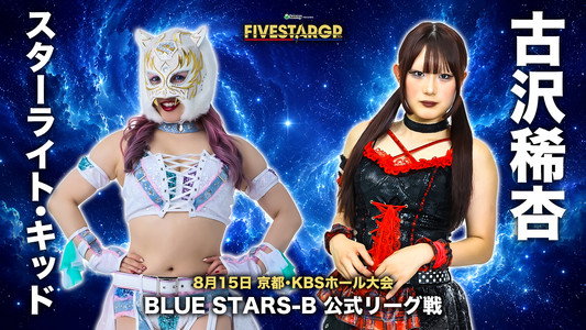 Sammy presents STARDOM 5★STAR GP 2026 in KYOTO