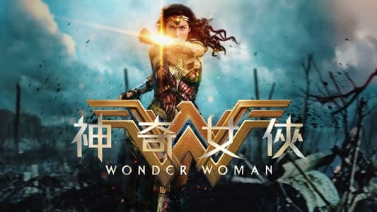 Wonder Woman