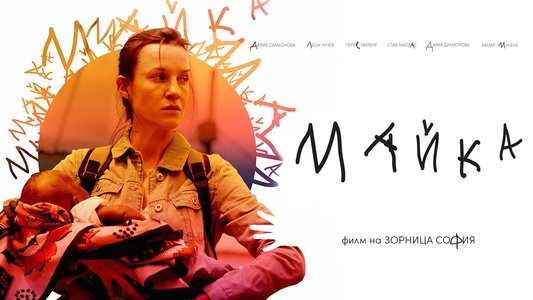 Майка