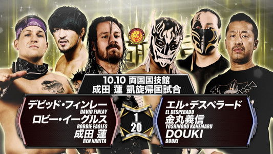 NJPW Declaration of Power