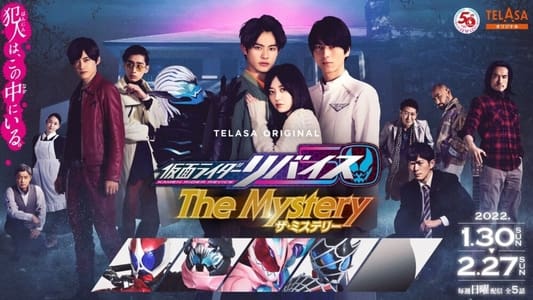 仮面ライダーリバイスThe Mystery