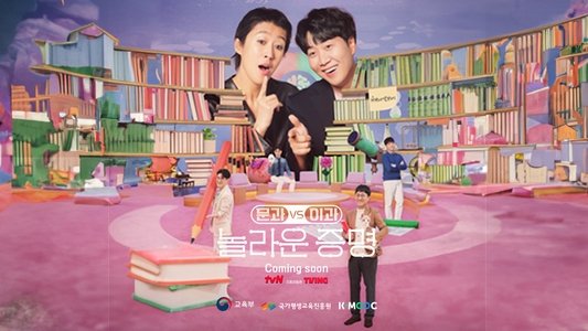 문과vs이과, 놀라운 증명
