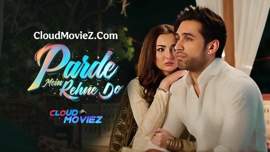 پردے میں رہنے دو