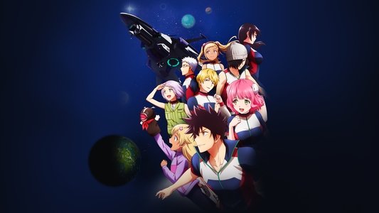 彼方のアストラ