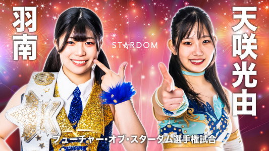 STARDOM × STARDOM 2022～名古屋真夏の遭遇～