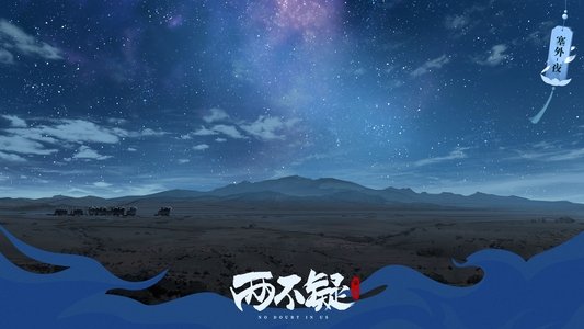两不疑