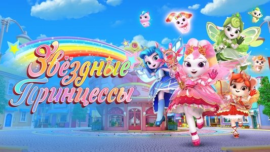 彩虹护卫队