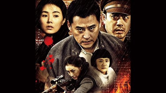 致命名单