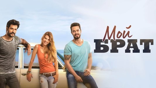 Kardeşim Benim