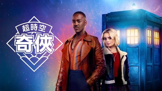 Doctor Who