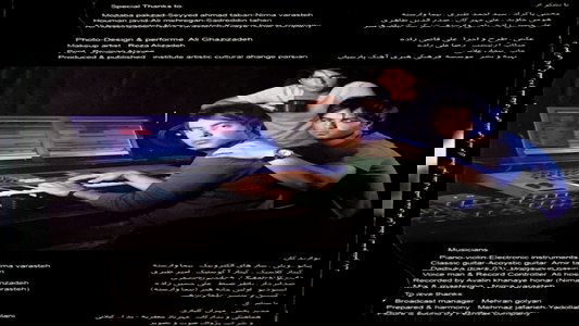 Sohrab Pakzad & Amir Tabari: Under the Rain