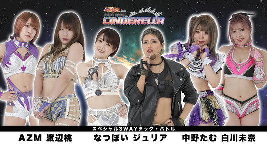 シンフォギアXD presents TOKYO DREAM CINDERELLA 2021 Special Edition