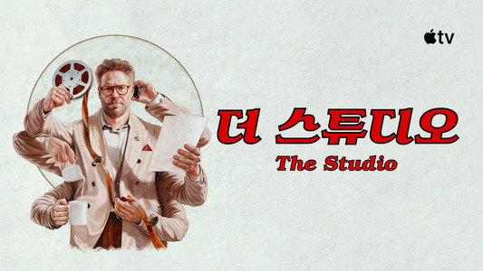 The Studio