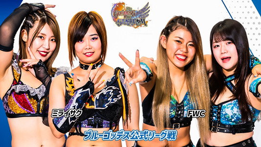 第13回 ゴッデス・オブ・スターダム ～タッグリーグ