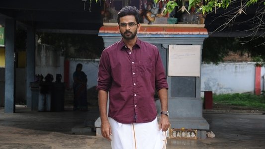 கூட்டத்தில் ஒருத்தன்