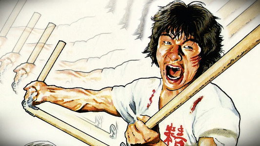 新精武門