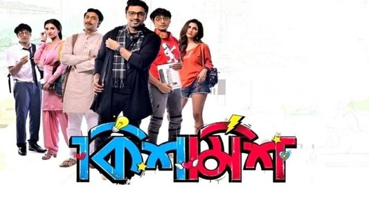 কিশমিশ