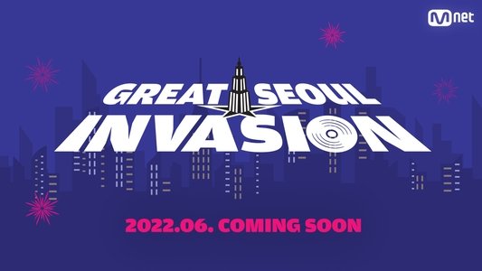 그레이트 서울 인베이전