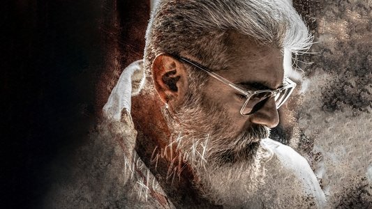 துணிவு