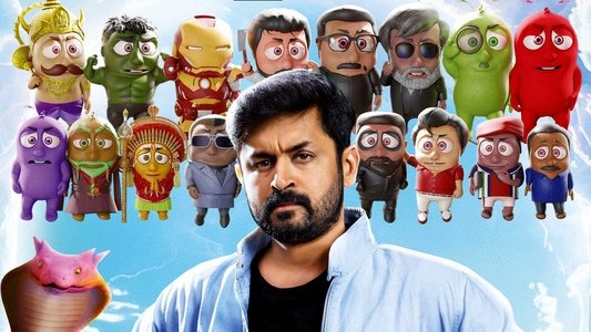 டபுள் டக்கர்