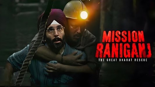 मिशन रानीगंज: द ग्रेट भारत रेस्क्यू
