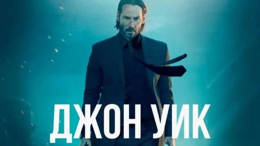 John Wick
