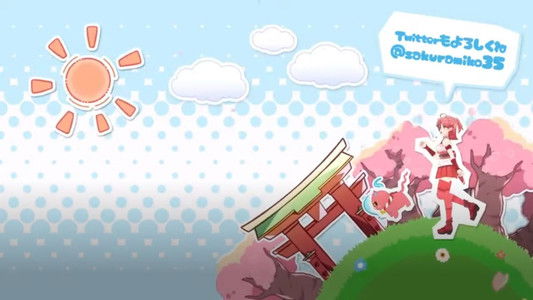 みこのつとめっ！